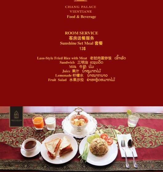 Отель Chang Palace Vientiane