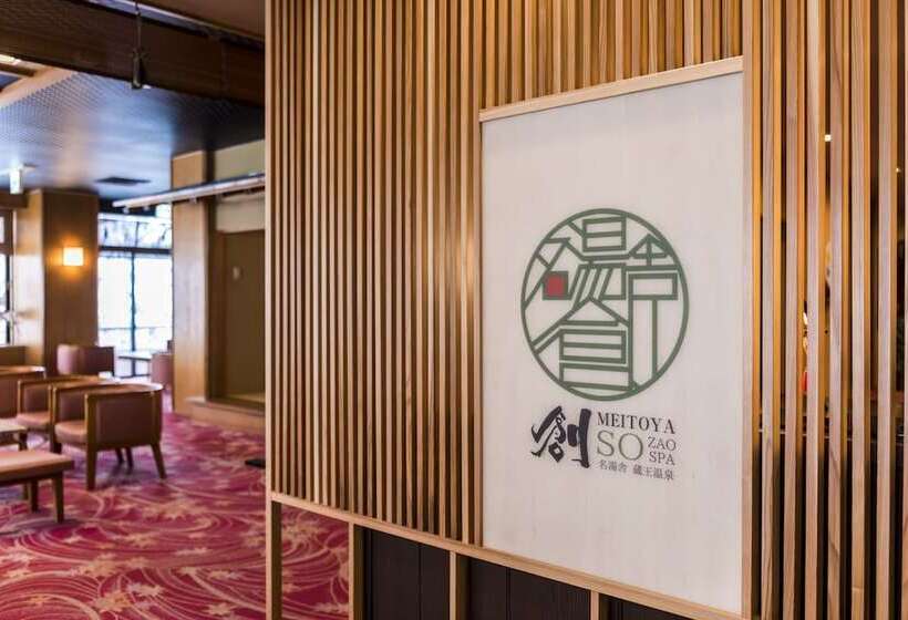 فندق Meitoya So
