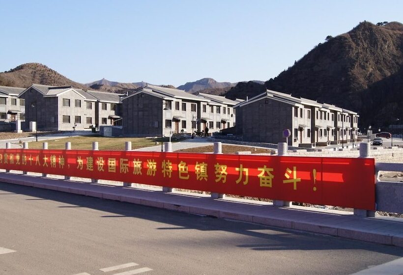 پانسیون Beijing Ju Man Yuan Triditional