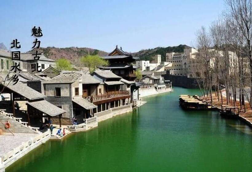 پانسیون Beijing Ju Man Yuan Triditional