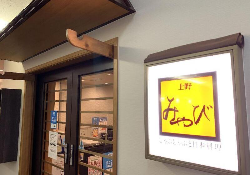 فندق Iga Ueno City