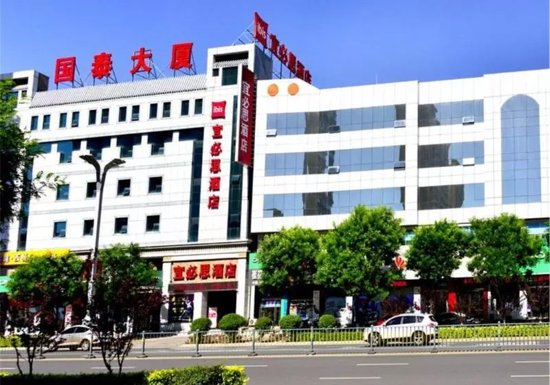 ホテル Ibis Xinzhou Qiyi Road