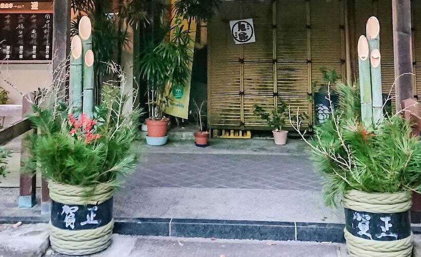 فندق Gyozantei Yamabuki