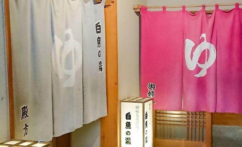 فندق Gyozantei Yamabuki