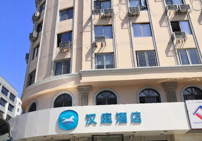 هتل Hanting Qingdao Xianggang Middle Road