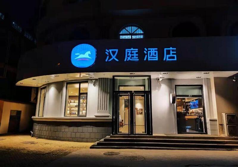 هتل Hanting Qingdao Xianggang Middle Road