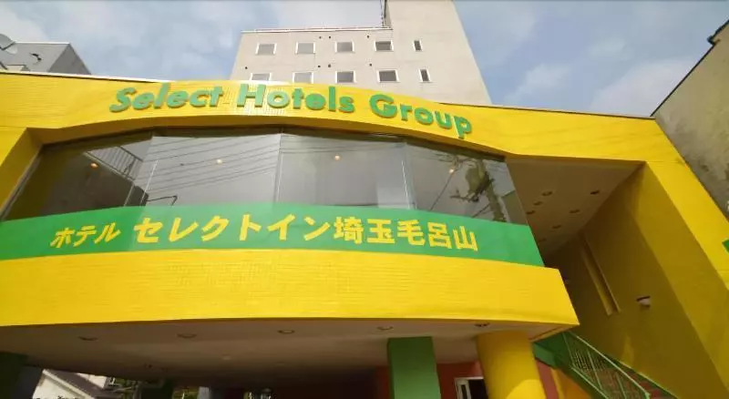 ホテル Select Inn Saitama Moroyama