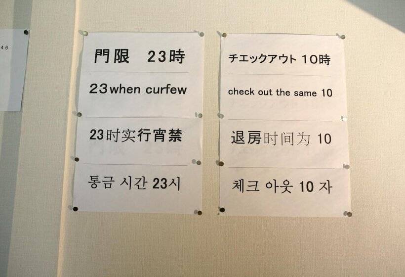 ペンション Mimatsuso