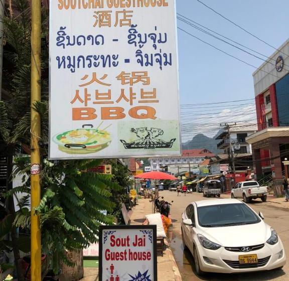 ペンション Sout Jai Guest House & Restaurant