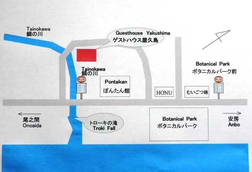 ペンション Guesthouse Yakushima