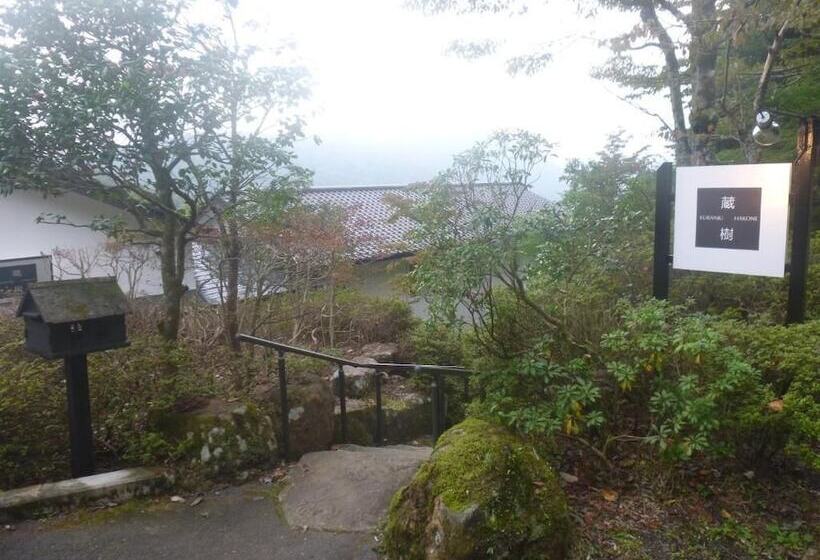 ペンション Hakone Kuranju