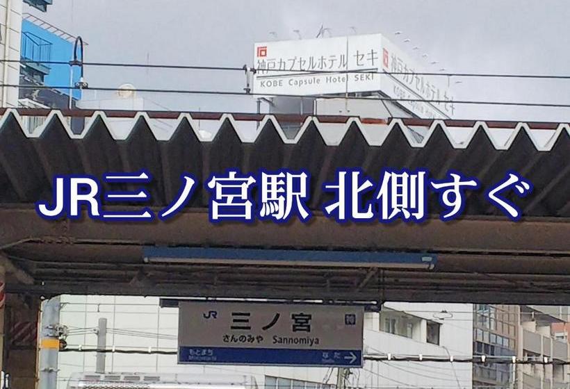 Hotel Kapsułowy Kobe Capsule Seki