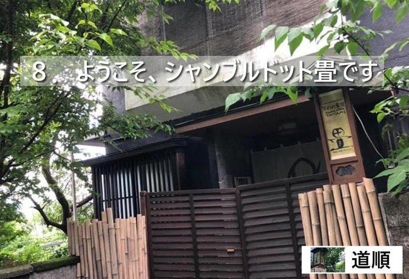 ペンション Chambre Dhote Tatami