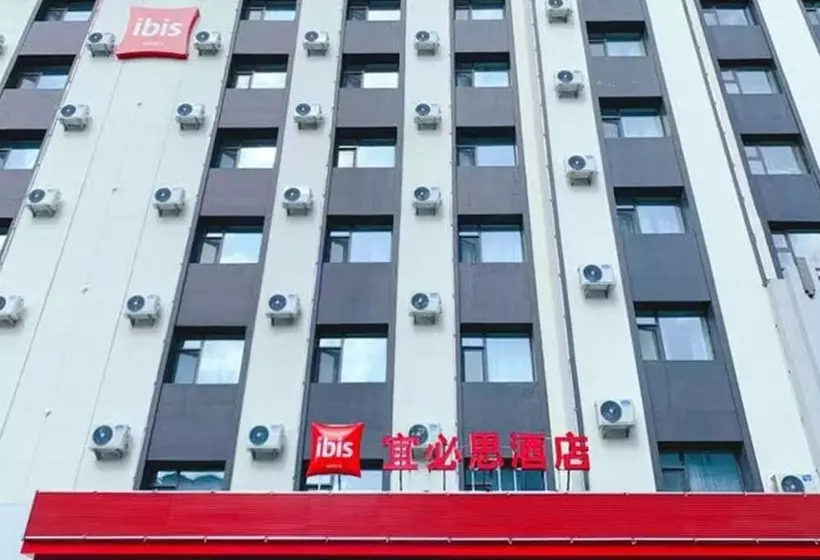 ホテル Ibis Jilin Beishan Park