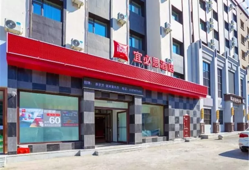 ホテル Ibis Jilin Beishan Park
