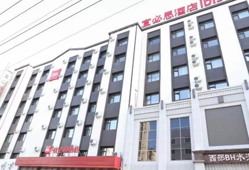 ホテル Ibis Jilin Beishan Park