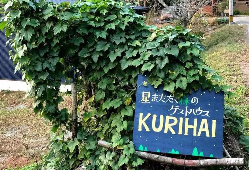 ペンション Guest House Kurihai   Vacation Stay 21433v