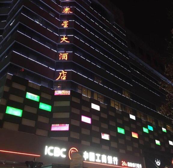 酒店 Xintaixing