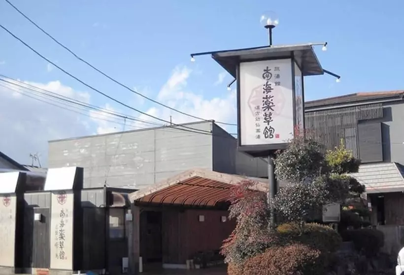 旅館 Nankai Yakusokan