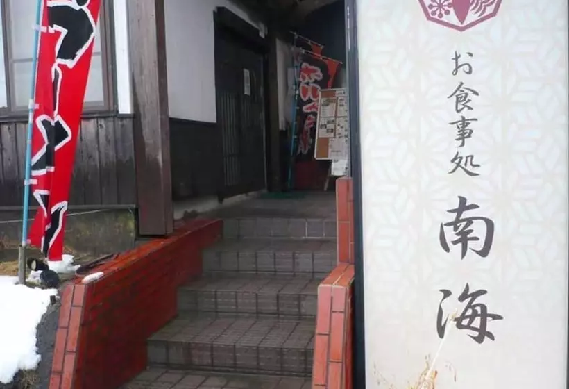 旅館 Nankai Yakusokan