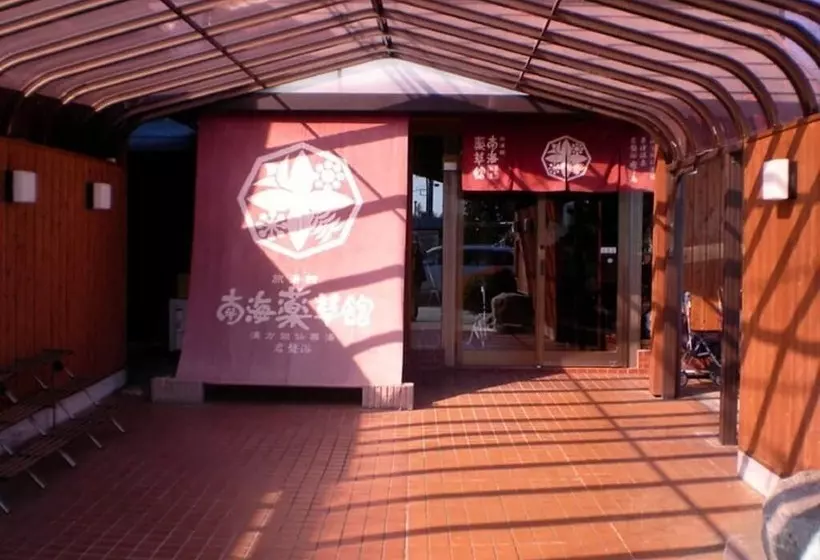 旅館 Nankai Yakusokan