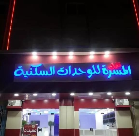 Nozl El Masara Furnished Apartments