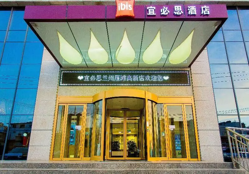 ホテル Ibis Lanzhou Hitech Dev Zone