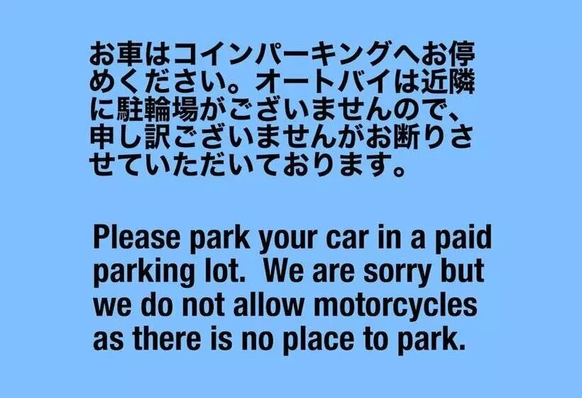 پانسیون Guesthouse Angoso