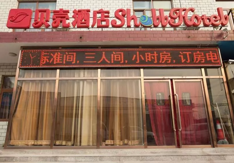 Hotelli Shell Beijing Changping District Chengnan Street Nanhaozhuang Village