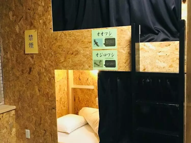 ペンション Guesthouse Masago