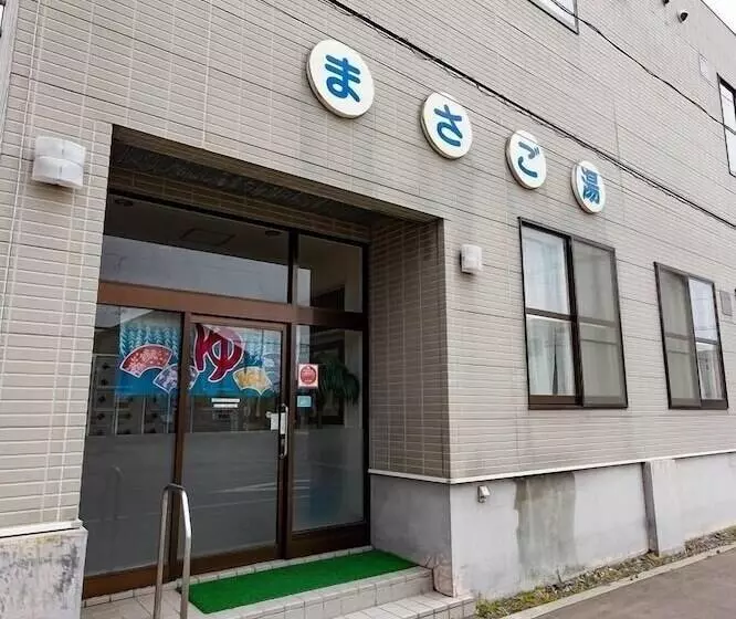 ペンション Guesthouse Masago