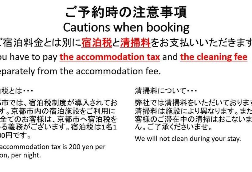 פנסיון Kiyomori No Baika