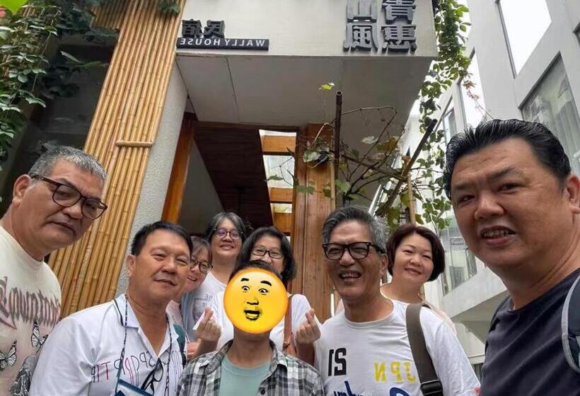 Pension Wally House青山惠风民宿