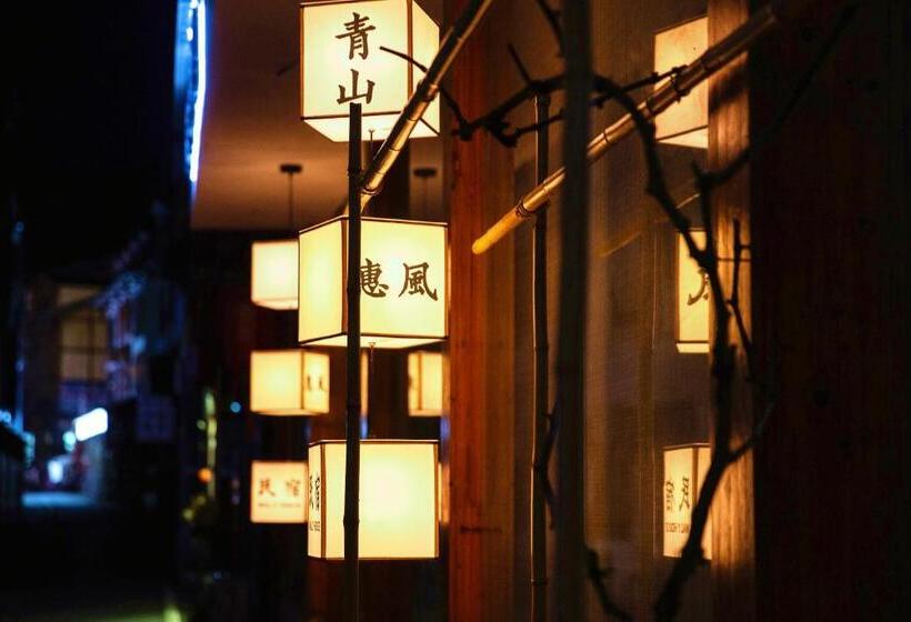 Pension Wally House青山惠风民宿