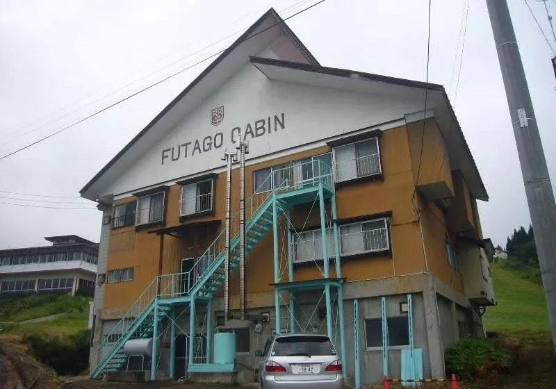 ペンション Futago Cabin