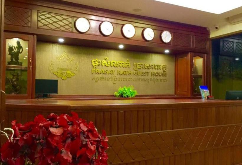 Пансион Prasat Rath Guest House