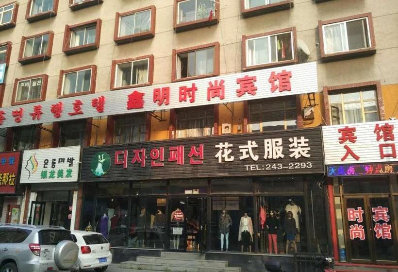 Pensjonat Xinming Fashion