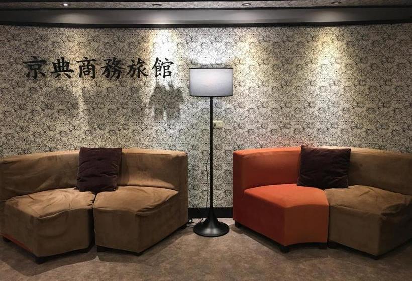 هاستل Jing Dian Business