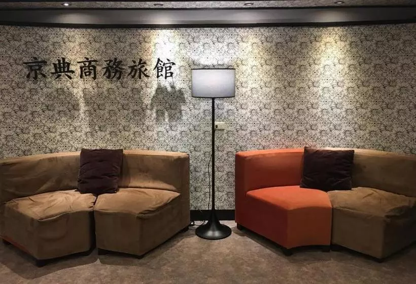 هاستل Jing Dian Business