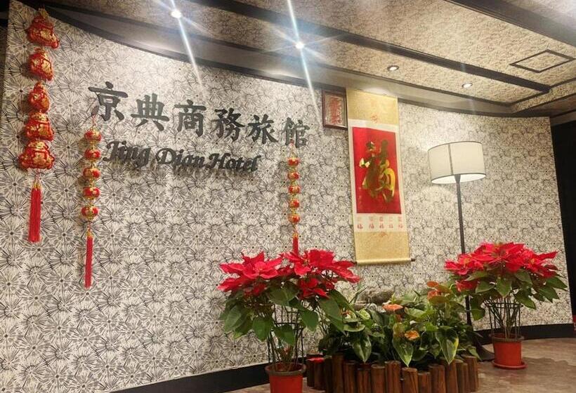 هاستل Jing Dian Business