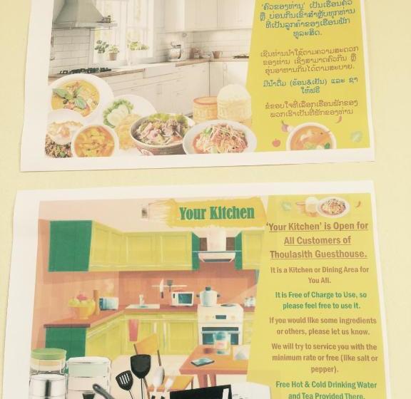 Пансион Thoulasith Guesthouse