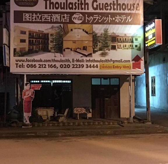 Пансион Thoulasith Guesthouse