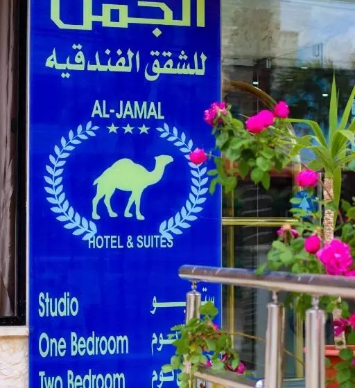 Al Jamal Suites