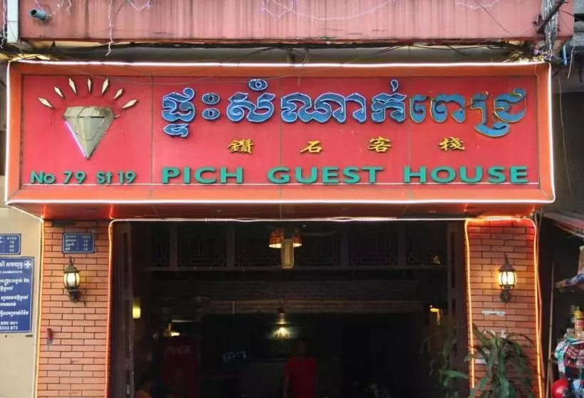 پانسیون Pich Guesthouse
