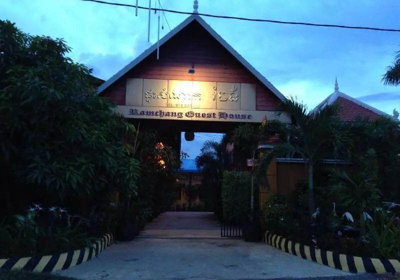پانسیون Ramchang Guesthouse