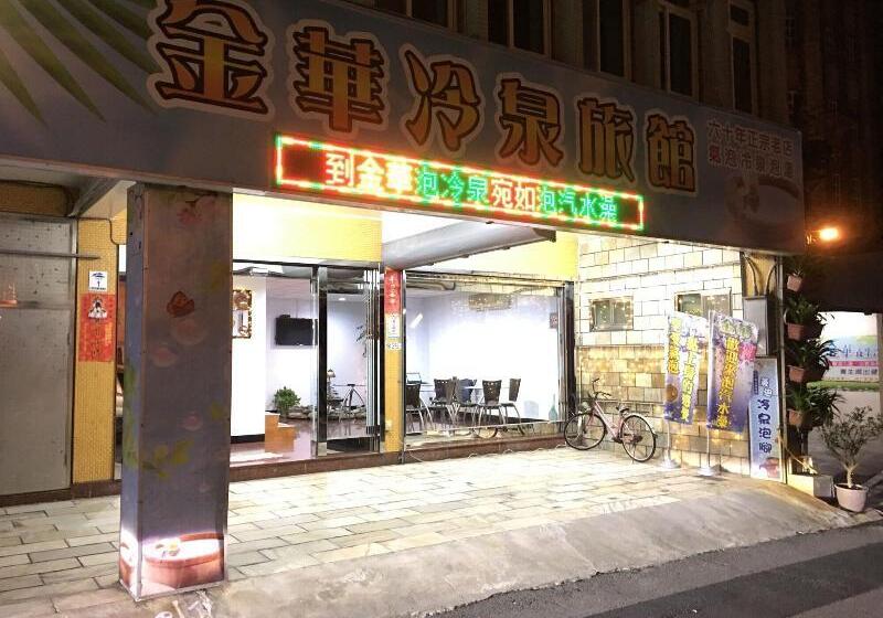 هتل Jin Hua Cold Spring