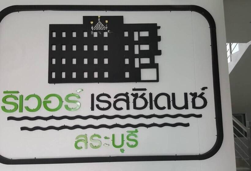 호텔 River Residence Saraburi