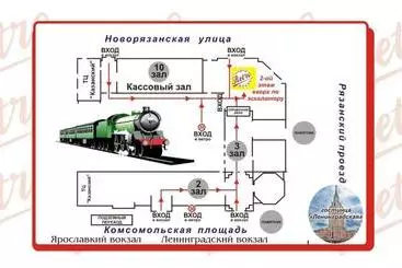 هاستل Retro  Na Kazanskom Vokzale