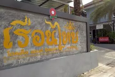 Thai House Hotel & Resort Hat Yai