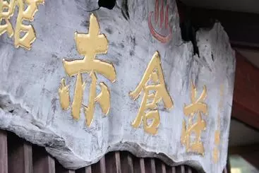 Ryokan Akakuraso